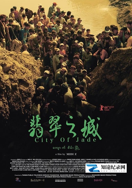 [其他]翡翠之城 City of Jade-知途纪录片网盘资源下载
