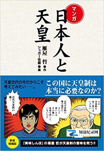 [NHK]日本人和天皇 日本人と天皇-知途纪录片网盘资源下载