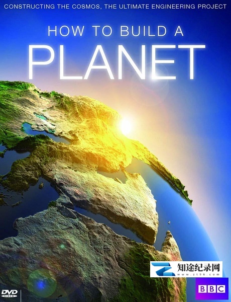 [BBC]如何建造一个星球 How to Build a Planet-知途纪录片网盘资源下载