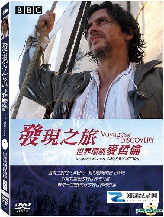 发现之旅系列 翻译到02 / Voyages of Discovery