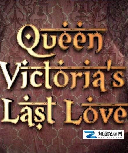[BBC]维多利亚女王最后的爱 Queen Victoria's Last Love-知途纪录片网盘资源下载