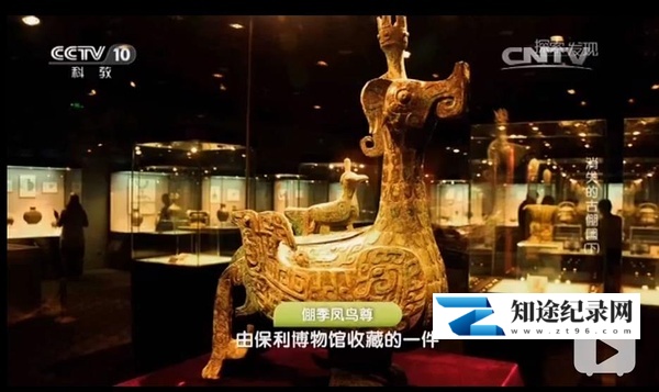 [CCTV]消失的古倗国 消失的古倗国-知途纪录片网盘资源下载