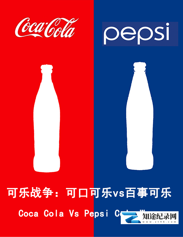 [BBC]可乐战争：可口可乐vs百事可乐 Coca Cola Vs Pepsi Cola Wars-知途纪录片网盘资源下载