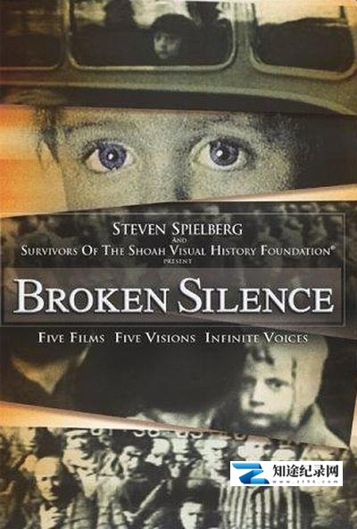 打破沉默 / Broken Silence