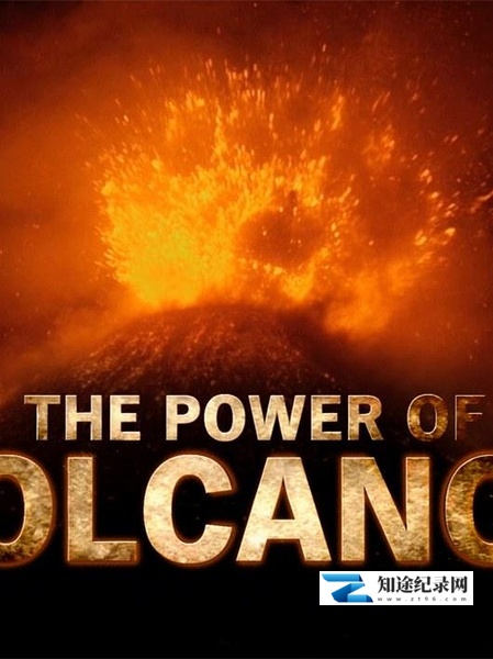 火山的力量 / the power of volcanos