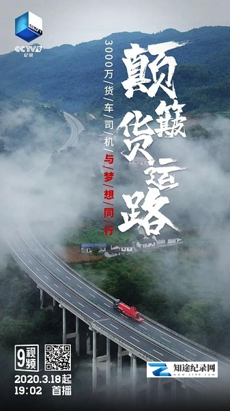 颠簸货运路 / 颠簸货运路