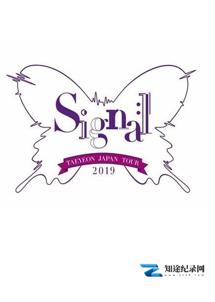 [其他]泰妍日本巡回演唱会2019 ～Signal～ TAEYEON JAPAN TOUR 2019 ～Signal～-知途纪录片网盘资源下载