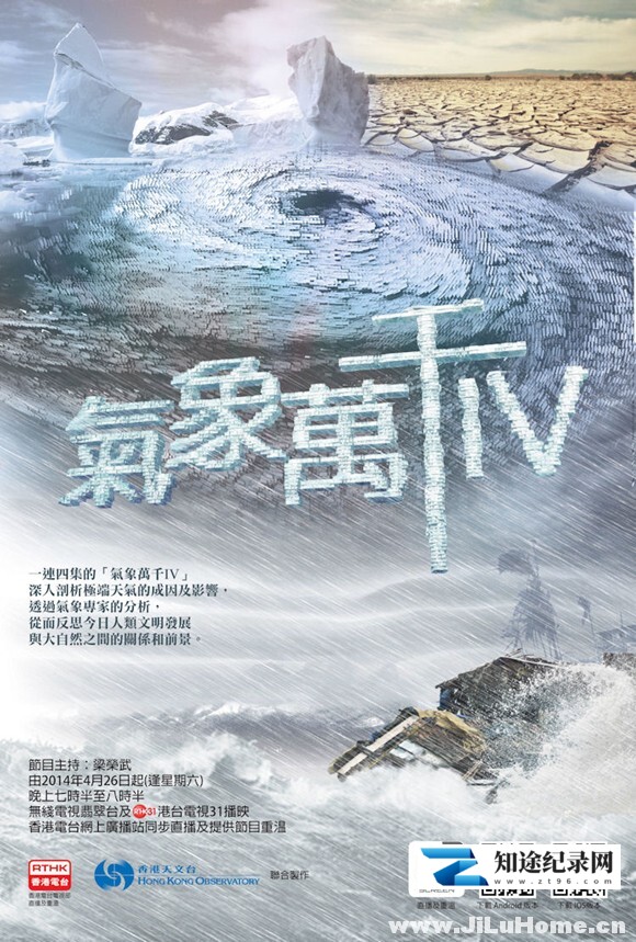 [其他]气象万千 气象万千-知途纪录片网盘资源下载