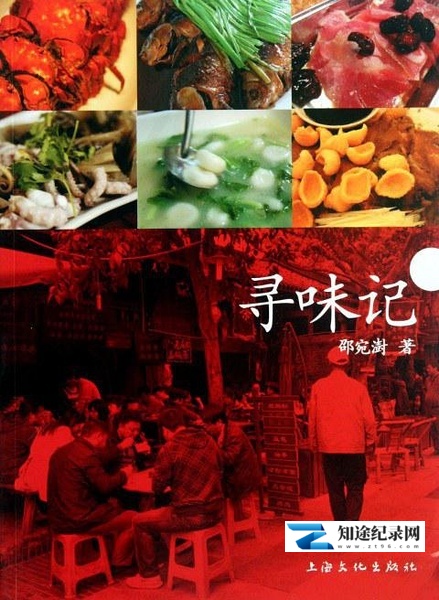 [CCTV]寻味记 寻味记-知途纪录片网盘资源下载