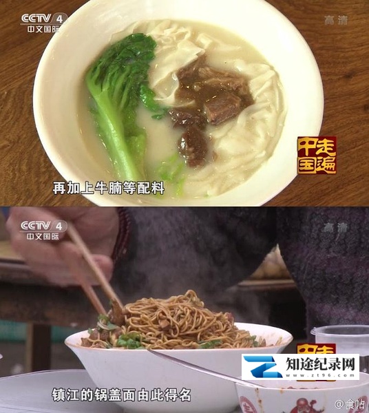 [CCTV]花样早餐  花样早餐-知途纪录片网盘资源下载