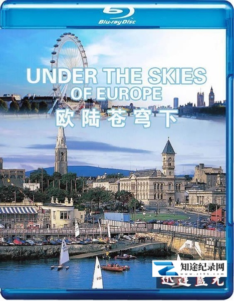 [其他]欧陆苍穹下 Europe-知途纪录片网盘资源下载
