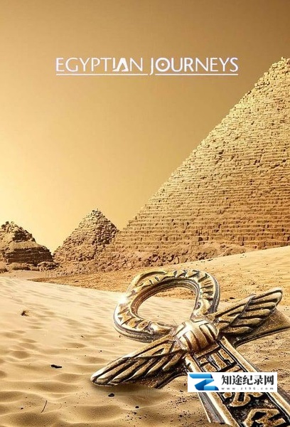[BBC]埃及之旅 Egyptian Journeys with Dan Cruickshank-知途纪录片网盘资源下载