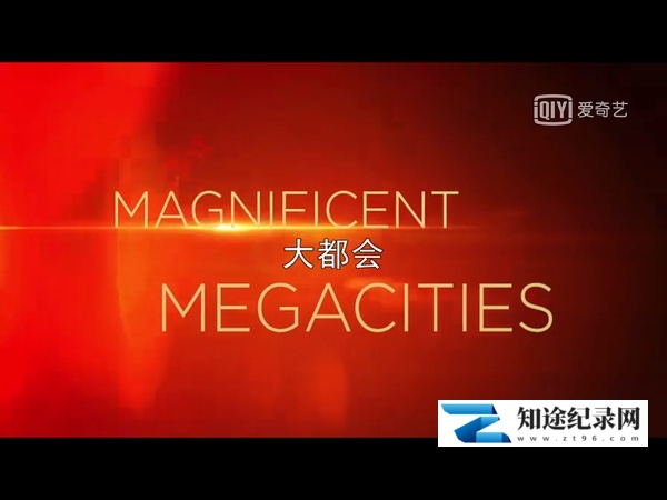 [其他]超级城市 Magnieicent Megacties-知途纪录片网盘资源下载