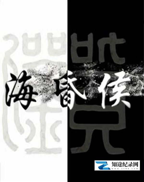 [CCTV]海昏侯 海昏侯-知途纪录片网盘资源下载