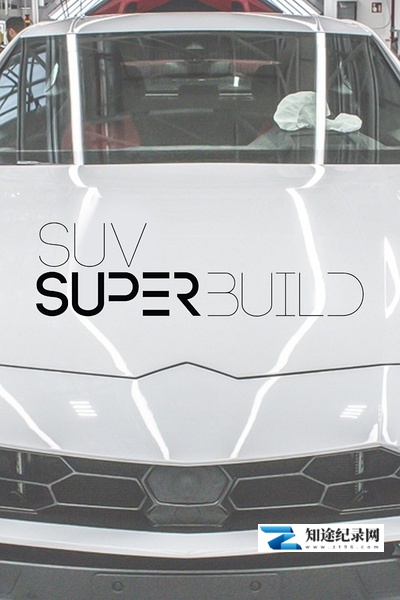 [其他]顶级SUV工厂 SUV Superbuild-知途纪录片网盘资源下载