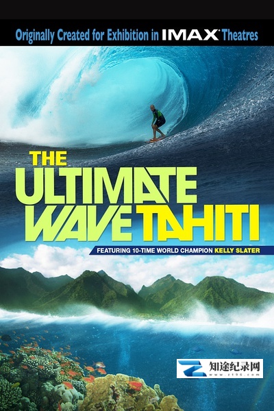 [IMAX]塔希提巨浪 The Ultimate Wave Tahiti-知途纪录片网盘资源下载