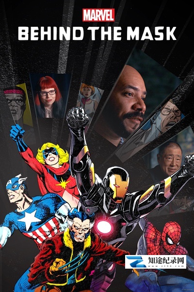 [其他]面具之下 Marvel's Behind The Mask-知途纪录片网盘资源下载
