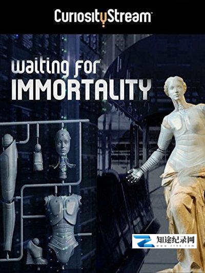 等待永生 / Waiting for Immortality