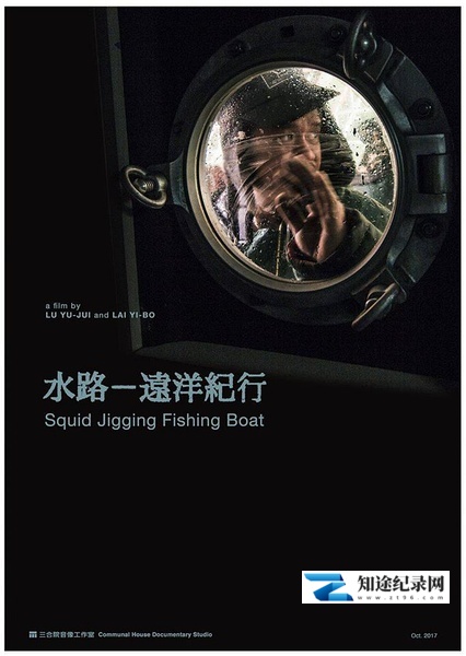 [其他]水路远洋纪行 Squid Jigging Fishing Boat-知途纪录片网盘资源下载