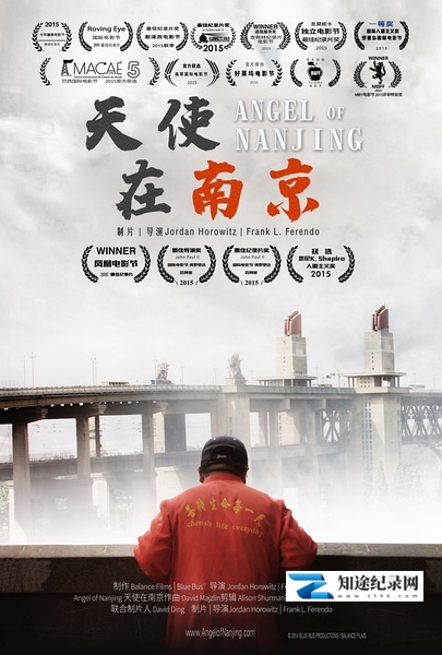 天使在南京 / Angel of Nanjing