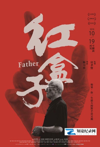 红盒子 / Father