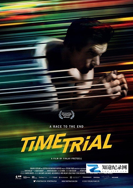 时间审判 / Time Trial