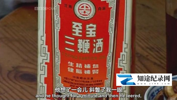 [BBC]无所不吃的人 The Man Who Ate Everything-知途纪录片网盘资源下载