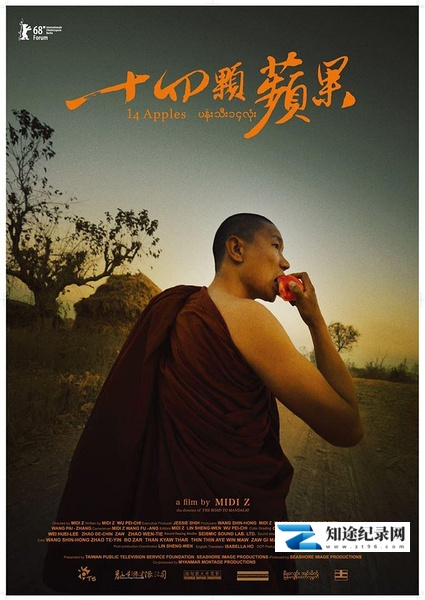 十四颗苹果 / 14 Apples