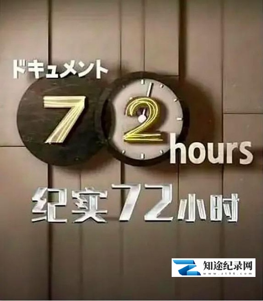 [NHK]札幌 24小时营业的三明治店 札幌・サンドイッチ店 ２４時間営業は続く-知途纪录片网盘资源下载