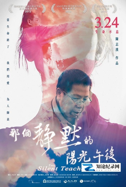 [其他]那个静默的阳光午后 The Silent Teacher-知途纪录片网盘资源下载