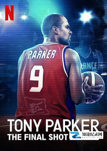 [Netflix]托尼·帕克：最后一击 Tony Parker: The Final Shot-知途纪录片网盘资源下载