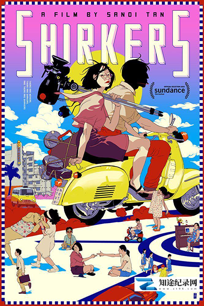 [其他]逃避者 Shirkers-知途纪录片网盘资源下载