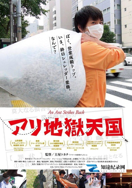 [NHK]蚂蚁地狱天国 アリ地獄天国-知途纪录片网盘资源下载