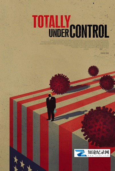 完全可控 / Totally Under Control