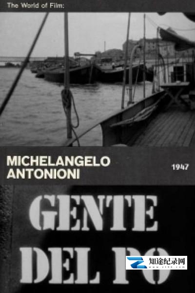 [其他]波河上的人 Gente del Po-知途纪录片网盘资源下载