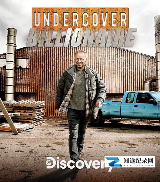 富豪谷底求翻身 第一季 / Undercover Billionaire / 隐姓亿万富翁 第一季