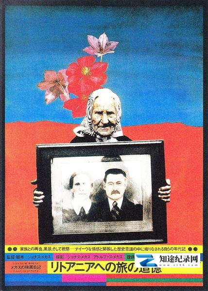 [其他]回忆立陶宛之旅 Reminiscences of a Journey to Lithuania-知途纪录片网盘资源下载