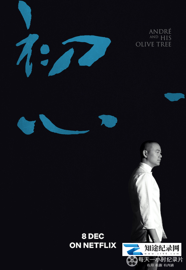 [其他]初学者 Andre and His Olive Tree-知途纪录片网盘资源下载