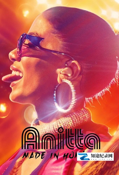 [Netflix]阿妮塔:天后的出身 Anitta: Made in Honório-知途纪录片网盘资源下载