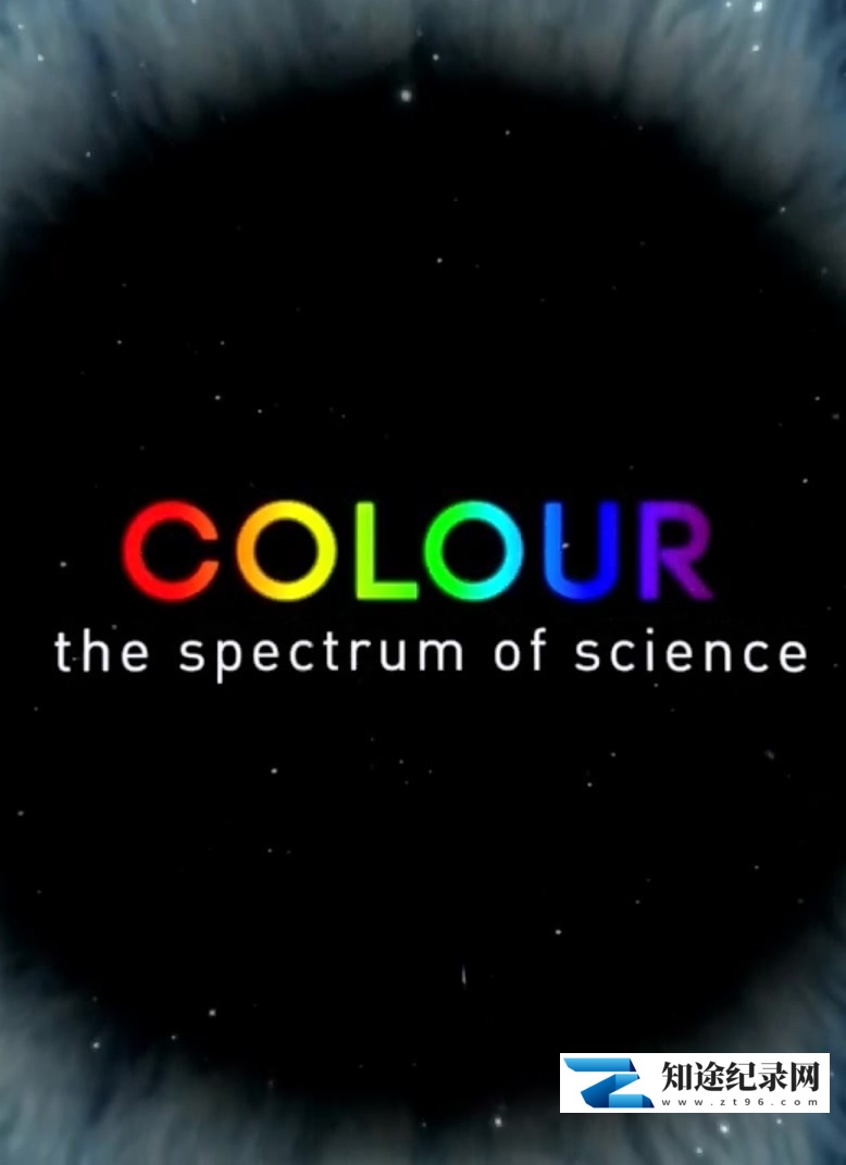 [BBC]颜色：科学的光谱 Colour: The Spectrum of Science-知途纪录片网盘资源下载