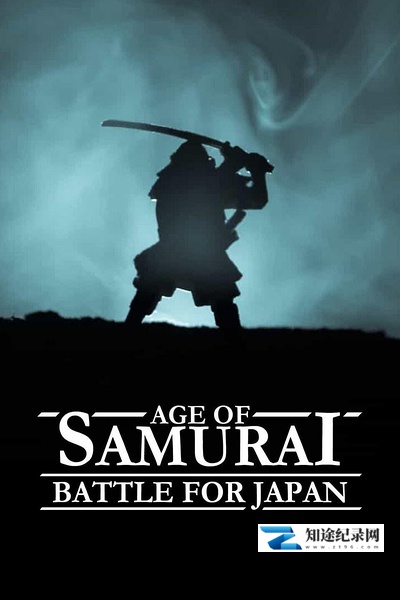 [Netflix]武士时代：为统一日本而战 Age of Samurai: Battle for Japa-知途纪录片网盘资源下载