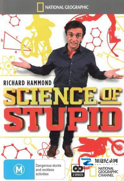 [其他]无厘头科学研究所 Science of Stupid-知途纪录片网盘资源下载