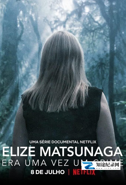 童话公主的罪与罚 / Elize Matsunaga: Once Upon a Crime