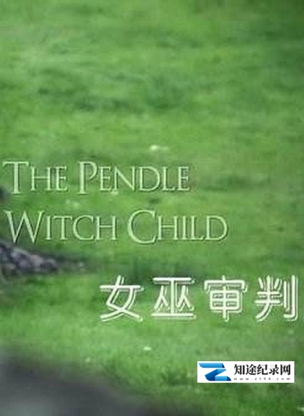 [BBC]女巫审判 The Pendle Witch Child-知途纪录片网盘资源下载