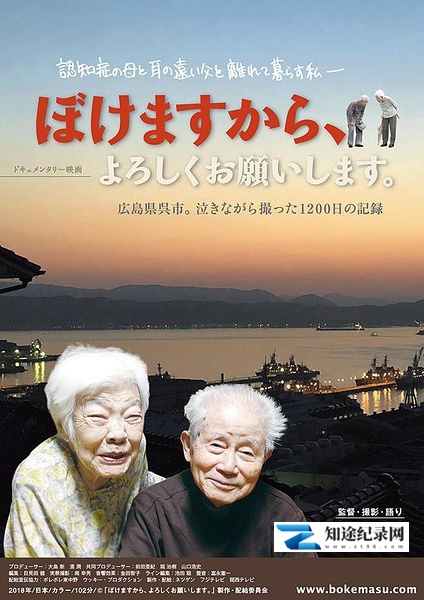 [NHK]我痴呆了，请多关照！ I Go Gaga, My Dear-知途纪录片网盘资源下载