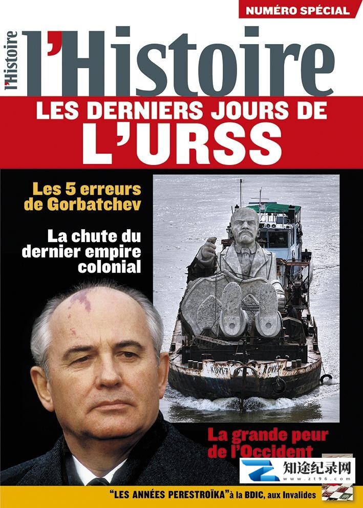 苏联 最后的时光 / Les derniers jours de l