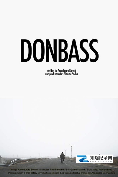 顿巴斯 / Donbass