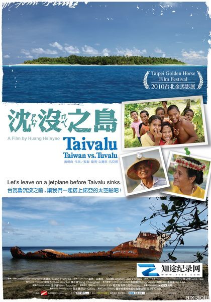 [其他]沉没之岛 Taivalu-知途纪录片网盘资源下载