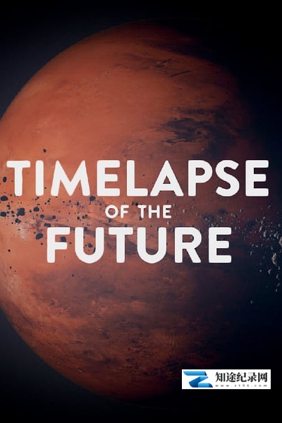 [BBC]宇宙尽头 Timelapse of the Future: A Journey to the End of Time-知途纪录片网盘资源下载