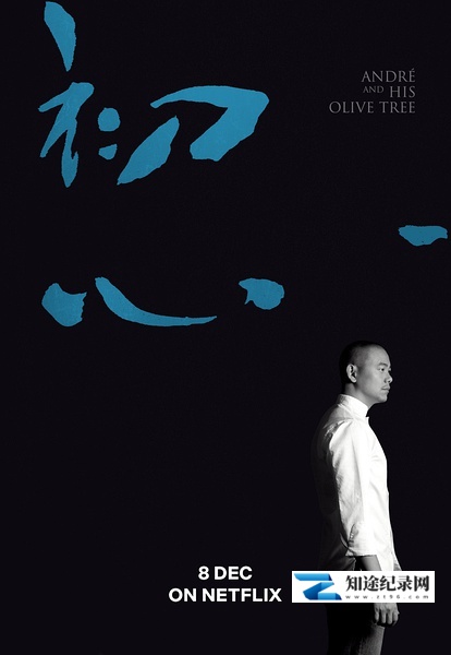 [其他]初心 Andre and His Olive Tree-知途纪录片网盘资源下载
